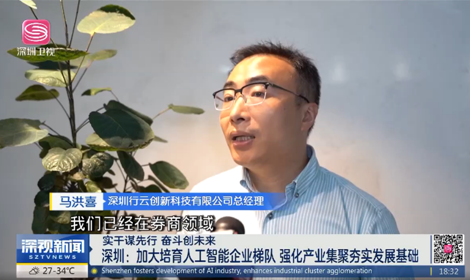 今年会创新CEO马洪喜接受深圳卫视采访